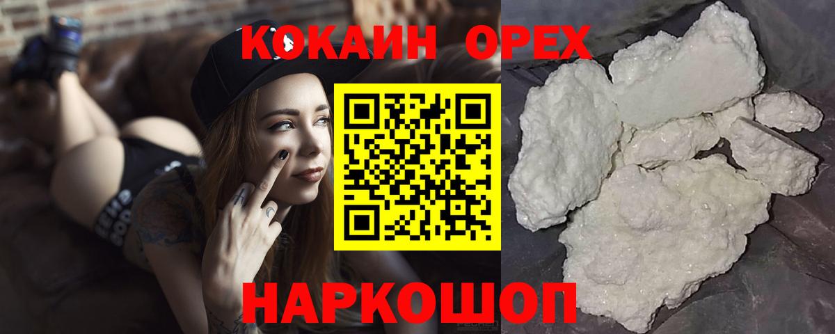 Кокаин 98%  Вход с VPN  Симферополь  Кокаин Columbia 