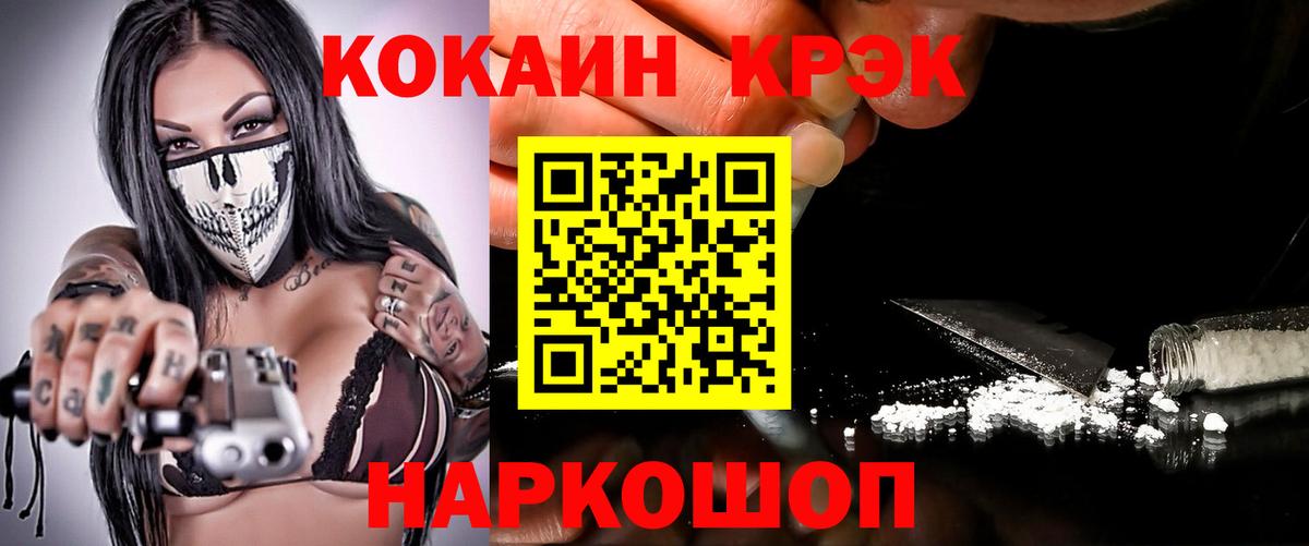 КОКАИН Fish Scale Симферополь