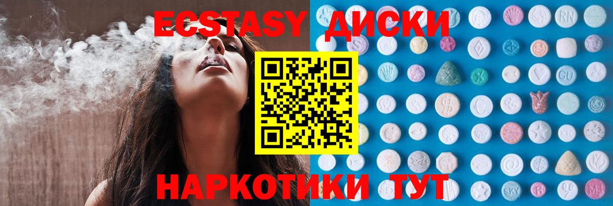 ЭКСТАЗИ 280мг  ЭКСТАЗИ  Симферополь  Ecstasy Philipp Plein  Вход с VPN 