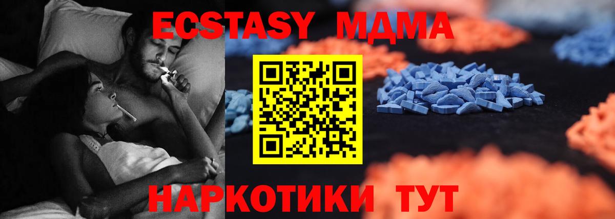 ЭКСТАЗИ таблы Симферополь