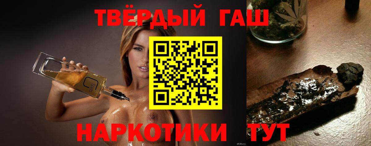 Симферополь  Гашиш AMNESIA HAZE  Вход с VPN  ГАШ гашик 