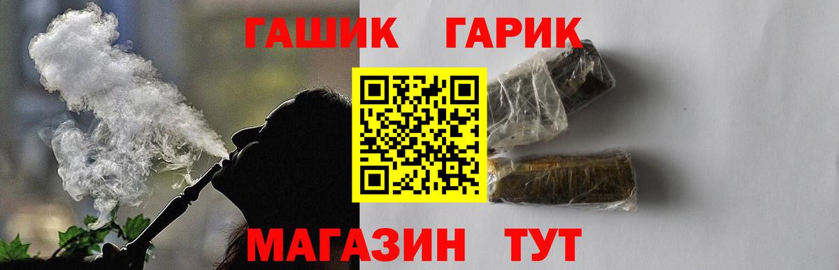 ГАШ гашик Симферополь