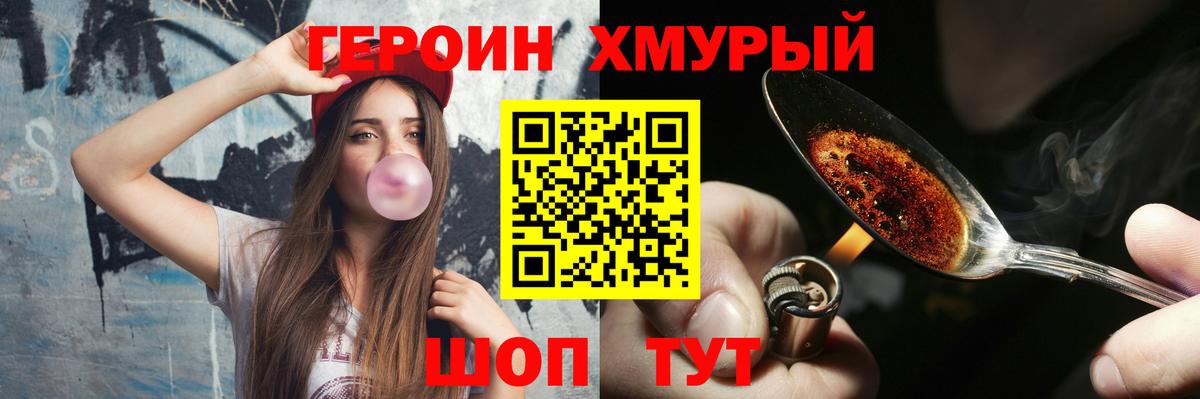 ГЕРОИН афганец  Героин  Симферополь  Вход с VPN 