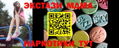 МДМА Партизанск