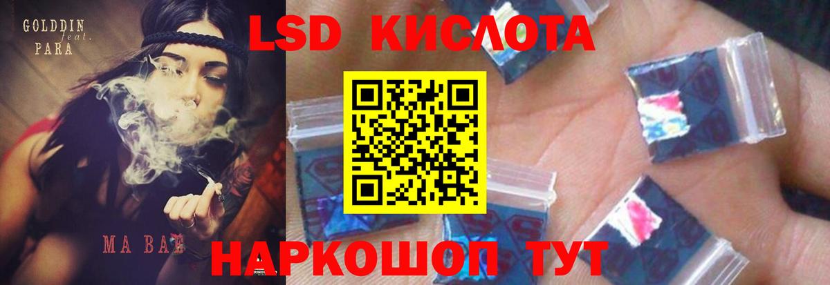 LSD-25 экстази кислота Симферополь