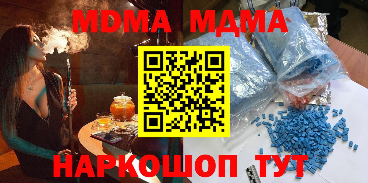 МДМА VHQ Симферополь