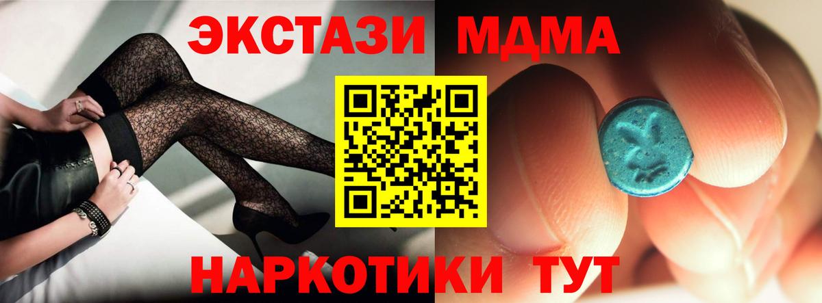 Симферополь  МДМА  Вход с VPN  МДМА молли 