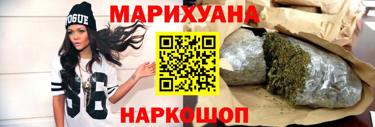 Симферополь  МАРИХУАНА Bruce Banner  Бошки марихуана AK-47  Вход с VPN  Бошки марихуана планчик 